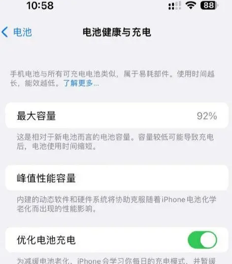翠峦苹果14换电池中心分享iPhone14电池健康度下降过快怎么办 