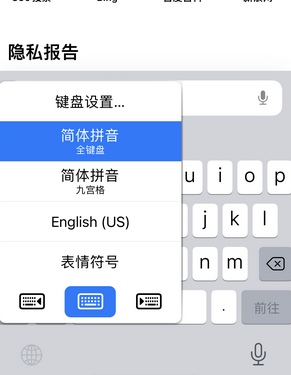 翠峦苹果14维修店分享iPhone14如何快速打字