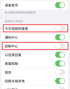 翠峦苹果14维修店分享iPhone14到手后建议关闭的几个功能 