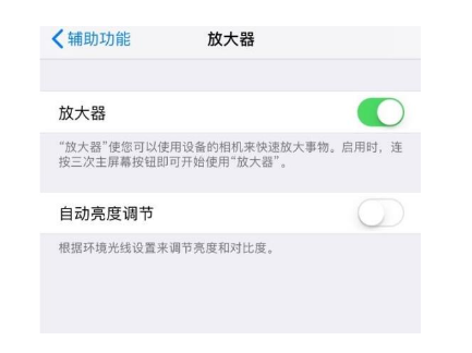 翠峦苹果14服务店分享iPhone14辅助功能快捷键设置方法 