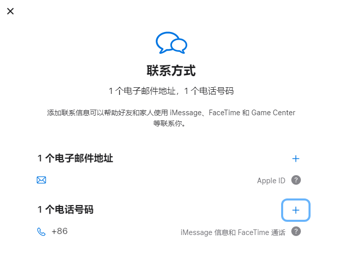 翠峦iPhone维修分享用户换手机号后需要重新注册AppleID吗 