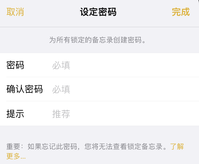 翠峦苹果14加密维修分享如何给苹果iPhone14备忘录加密 