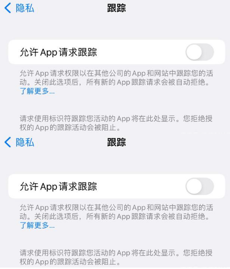 翠峦苹果14维修分享iPhone14到手后需要关闭这些设置 
