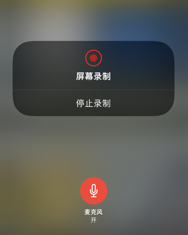 翠峦苹果14维修分享iPhone 14录屏没有声音怎么办 